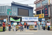 함양군아동위원협의회, 아동학대예방 캠페인