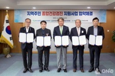 한울본부, 울진군 지역주민 종합건강검진 지원 협약 체결