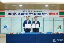경북도-세븐일레븐, 업무협약…전국 편의점에 컵과일 공급