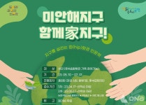 금천구립금나래도서관, 인문학 강의 미안해 지구 함께家 지구 운영