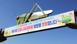 [기획] 전남 함평, 어린이날 가족 여행 추천지 자연 속에서 즐기며 배우는 생태학습 체험 도시