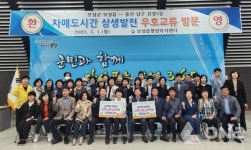 보성군 보성읍, 자매도시울산 남구 신정5동교류 방문