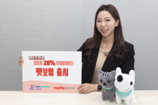 메리츠화재, 반려동물 실비보험 펫퍼민트 2종 출시