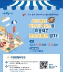 관악구, 우리동네착한가격업소 이용하고 문화상품권 받으세요