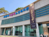 의왕시아름채노인복지관,  경기도형노인복지관 평가 4회 연속 최우수기관 선정