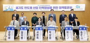 경기도의회 서현옥 의원, 경기도 반도체 산업 인력양성 정책토론회 열어