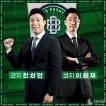 원주 DB, 한상민 코치 선임