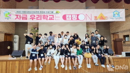 의왕시청소년리더십 프로그램  지금 우리학교는 캠핑ON-덕장중 편운영