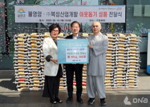 불영암·(주)복성산업개발, 금천구 취약계층에 쌀10kg 300포 후원
