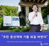 이재준 수원시장, 파장동 맛고을거리 만남의 광장 조성 공사 찾아