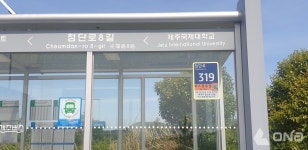 제주시, 버스정류장 사물주소판 설치 및 QR코드 도입