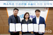 화성시 남양읍-화성디에스병원, 저소득층 인공관절 수술비 지원 협약