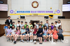 용인시의회, 서룡초교 4학년 대상 청소년 지방자치아카데미 이틀간 운영