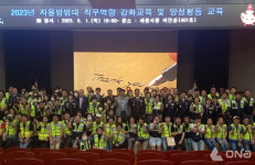 세종시자율방범대 직무역량 강화·양성평등 교육