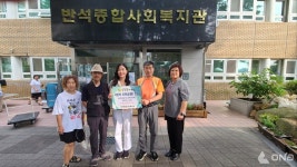 늘벗터노인센터,반석종합사회복지관에 후원품 전달