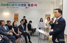 강남메디컬투어센터 재개관…강남표 컨시어지 서비스 제공