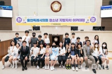 용인시의회, 흥덕초 학생자치회 대상 청소년 지방자치아카데미 열어