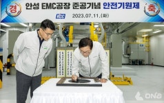 KCC 안성공장 반도체 봉지재 라인 신설...글로벌 응용소재화학기업 도약