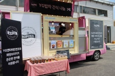 YG엔터테인먼트, 희망브리지와 청양군 수해복구 밥차 봉사활동 실시