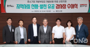 용인시, 중소기업 대상 개발부담금 무료 산정 4개 기관에 지역선행 감사장