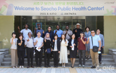 서초구, 개도국 연수단 대상 보건소 견학 프로그램 진행
