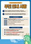용인시, 28일~9월8일 수지고 동천동·풍덕천동 수돗물 급수체계 전환 나서