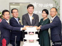 하나은행, 검단신도시 지점 오픈…하나 맘케어 센터 함께 조성