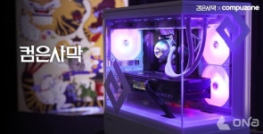 펄어비스X컴퓨존, 커스텀 PC 컴은사막 출시