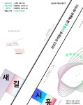 우리 동네 금천구 시흥동의 모습을 예술로 기록하세요  금천문화재단, 2023 새길//시흥프로젝트 참여자 모집