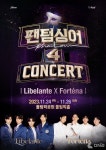 리베란테 X 포르테나, 11월 24일 서울 콘서트 시작으로 전국 투어 콘서트 진행