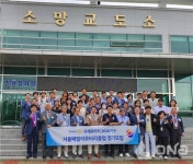서울패밀리로타리클럽, 소망교도소와 MOU 체결