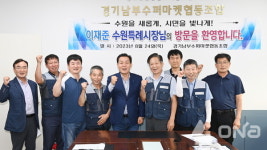 이재준 수원시장, 중소유통공동도매 물류센터 방문 소상공인 애로사항 청취