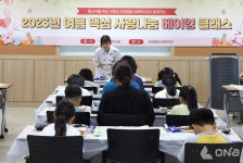 동서식품, 맥심 온라인 커뮤니티 회원들과 복지관 봉사활동 진행
