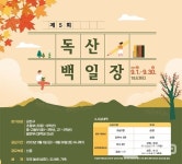 금천구립독산도서관, 제5회 독산백일장 개최