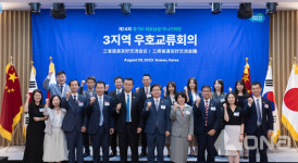 경기도-中 랴오닝성·日 가나가와현, 제14회 3지역 우호교류회의 가져