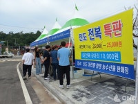 진도군, 진도 전복 소비 촉진 행사로 10여 톤 판매