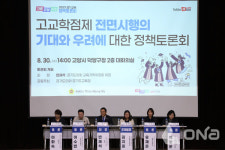 경기도의회 변재석 의원, 고교학점제 전면시행 정책토론회 열어