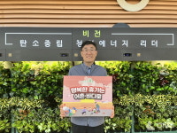 한울본부, 수산물 소비 및 어촌휴가 장려 캠페인 참여