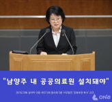 마임남원중앙지사 | 김미리 의원, "김동연 지사 남양주 내 공공의료원 설치 공약 조속한 이행해야" 목청