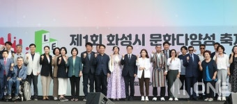 제1회 화성시 문화다양성축제 병점 구봉산근린공원서 열려