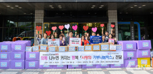 양천구, 추석맞이 선물세트 용품 나눔 캠페인 진행