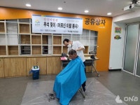 금천구 독산4동, 추석맞이 어르신 이발 봉사 실시