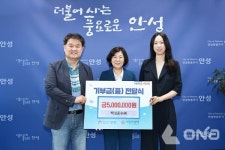㈜백성운수, 취약계층 기부금 500만원 안성시에 기탁