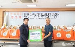 금천구 ㈜아울렛마트, 추석 행복 꾸러미 나눔