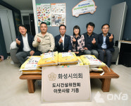 화성시의회 도시건설위, 추석 앞두고 복지시설 3곳 찾아 사랑의 쌀 전달 훈훈