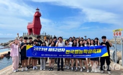 한국생명과학고, 제52년차 전국영농학생축제 참가 상위우승쾌거