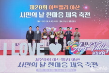 아산시 제29회 아트밸리 아산 시민의 날 한마음 체육 축전 개최