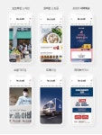 미스터아빠, 2023 농식품 창업콘테스트 대상 수상