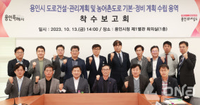 용인시, 미래 비전 담은 최적 도로망 정비 방법 찾는다