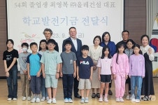 해남군, 황산면 출신 ㈜올레건설 최영복 회장 고향에 1억원 통 큰 기부